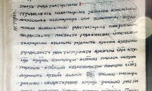 България пред портите на своето голямо търсене