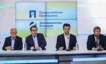 Промяната свърши, агонията продължава
