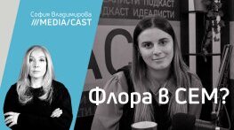 МедияКаст с Флора