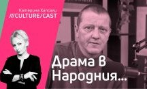 КултурКаст с Валери Йорданов
