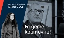 ПолитКаст с Мохамед Халaф