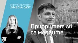 МедияКаст с Милен Митев