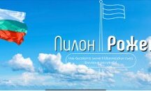 Най-високото знаме в ЕС