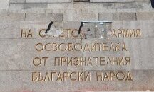 Разривът в договора за приятелство между България и Русия