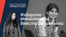 За изборите, младите и сериала Fiends