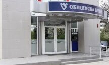 ОБЩИНСКА БАНКА с повишена оценка за стабилност