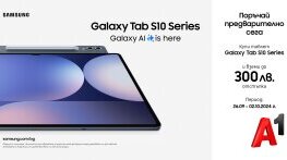 Поръчай новите Samsung Galaxy Tab S10 с до 300 лева отстъпка от А1
