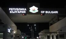 Защо ни беше важна