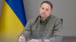 Относно: Андрий Ермак