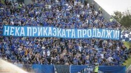 Извън 90-те минути – страст, неподвластна на времето