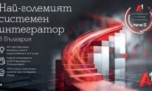 А1 затвърди лидерството си като най-голямата технологична компания и системен интегратор