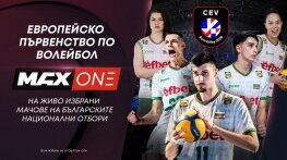 Европейското първенство по волейбол за жени 2026 идва в ефира на MAX Sport и MAX One