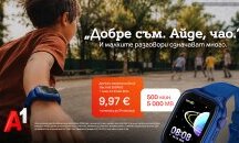 А1 представя Smart Kids за новата учебна година – план и смартчасовник за деца