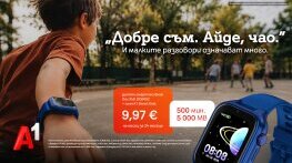 А1 представя Smart Kids за новата учебна година – план и смартчасовник за деца