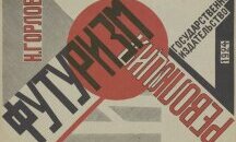 Литературната война, преди гражданската