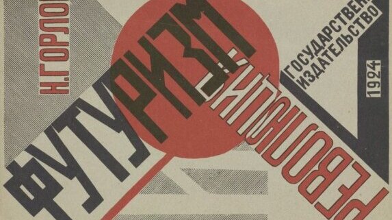 Литературната война, преди гражданската
