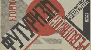 Литературната война, преди гражданската