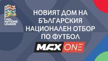 MAX One става дом на българския национален отбор по футбол по пътя към УЕФА Евро 2028