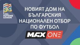MAX One става дом на българския национален отбор по футбол по пътя към УЕФА Евро 2028